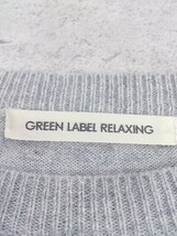 ◇ green label relaxing UNITED ARROWS 長袖 ニット セーター グレー レディース_画像5