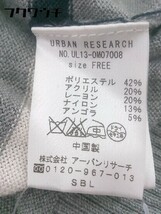 ◇ URBAN RESEARCH アーバンリサーチ ボーダー ニット 長袖 セーター F グレー * 1002800228478_画像6