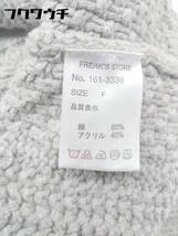 ◇ FREAK'S STORE フリークスストア 長袖 ケーブル ニット サイズF グレー レディース_画像5