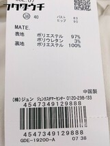 ◇ ◎ ROPE PICNIC ロペピクニック タグ付き 長袖 膝下丈 ワンピース サイズ38 ベージュ レディース_画像5