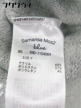 ◇ Samansa Mos2 blue サマンサモスモス ブルー 長袖 ロング ワンピース サイズF グレー レディース_画像5