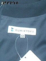 ◇ KUMIKYOKU 組曲 バックジップ 長袖 膝丈 ワンピース サイズS2 ネイビー レディース_画像4