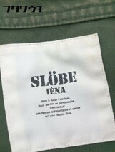 ◇ SLOBE IENA スローブ イエナ 長袖 ジップアップ ジャケット カーキ系 レディース_画像4