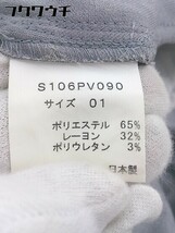 ◇ Sono ソーノ スラックス パンツ サイズ01 グレー レディース_画像6