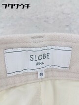 ◇ SLOBE IENA スローブ イエナ テーパード パンツ サイズ40 ベージュ系 レディース_画像4