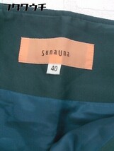 ◇ SunaUna スーナウーナ 膝丈 フレア スカート サイズ40 ダークグリーン レディース_画像4