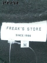 ◇ FREAK'S STORE フリークスストア 長袖 ニット セーター サイズM ブラック レディース_画像4