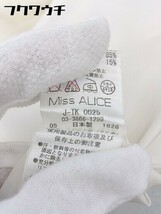 ◇ ◎ MISS ALICE ミスアリス バックジップ パール ミニ フレア スカート サイズ1 アイボリー レディース_画像8