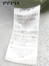 ■ FREAK'S STORE フリークスストア ボア ノーカラー コート サイズF アイボリー系 レディース_画像5