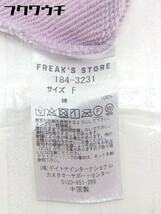 ◇ FREAK'S STORE フリークスストア 長袖 パーカー サイズF ピンク系 レディース_画像6