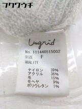 ◇ Ungrid アングリッド ニット 長袖 カーディガン サイズF グレー レディース_画像6