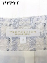 ◇ PROPORTION BODY DRESSING 膝丈 タイト ナロー スカート サイズ2 ベージュ系 ブルー系 レディース_画像4