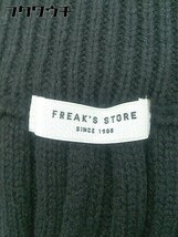 ■ FREAK'S STORE コットン ニット パンツ ハイネック セーター セットアップ 上下 サイズF ブラック レディース_画像4