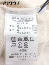 ◇ Sonny Label サニーレーベル URBAN RESEARCH バックジップ 長袖 トレーナー スウェット サイズF ベージュ レディース_画像6