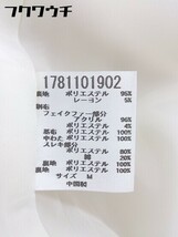 ■ OLIVE des OLIVE オリーブ デ オリーブ 長袖 ノーカラー　コート サイズM アイボリー系 レディース_画像7