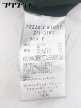 ◇ FREAK'S STORE フリークスストア ロング フレア スカート サイズF ブラック レディース_画像5