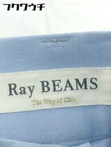 ◇ Ray BEAMS レイビームス ショート パンツ サイズ0 サックスブルー レディース_画像4