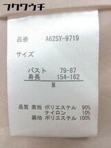 ◇ ◎ reca 長袖 トレンチコート サイズM ピンクベージュ系 レディース_画像5