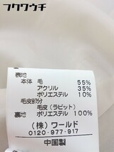 ◇ SunaUna スーナウーナ ウール ニット ショート丈 長袖 コート サイズ 38 ベージュ レディース_画像7