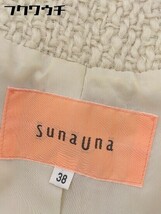 ◇ SunaUna スーナウーナ ウール ニット ショート丈 長袖 コート サイズ 38 ベージュ レディース_画像6