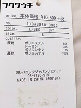 ◇ ◎ rienda リエンダ タグ ウエストリボン付き 長袖 ジャケット サイズS ベージュ系 レディース_画像5