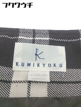 ◇ KUMIKYOKU 組曲 サイドジップ チェック ミニ フレア スカート サイズ3 ブラウン アイボリー レディース_画像4