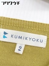 ◇ KUMIKYOKU 組曲 柄 ニット カーディガン セーター アンサンブル サイズ 2 マスタード レディース_画像5