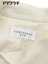 ◇ KUMIKYOKU sis クミキョクシス 長袖 コート サイズ2 ベージュ レディース_画像4
