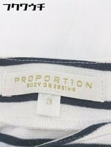 ◇ PROPORTION BODY DRESSING フレンチスリーブ カットソー 膝下丈 スカート セットアップ サイズ3 ブルー系 レディース_画像4