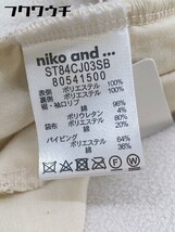 ◇ niko and … ニコアンド ジップアップ 長袖 ボア パーカー サイズ 4 ライトベージュ レディース_画像6