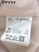 ◇ ◎ PROPORTION BODY DRESSING プロポーションボディドレッシング 長袖 トレンチ コート サイズ2 ベージュ レディース_画像8