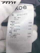 ■ koe コエ フェイクファー 中綿 長袖 ジャケット コート サイズM ネイビー レディース_画像5