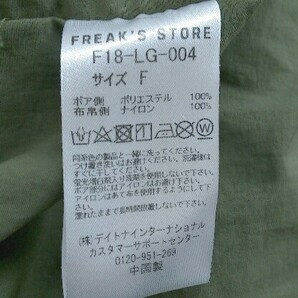 ■ FREAK'S STORE フリークスストア 長袖 ノーカラー ボア コート サイズ F アイボリー レディースの画像5