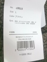 ■ ◎ ●未使用● Classical Elf 21AW ボア パイピング 長袖 ノーカラー コート サイズL ブラウン レディース_画像4