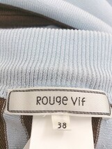 ◇ Rouge vif ルージュ ヴィフ ストライプ ロング フレア ニット スカート サイズ38 ブルー ブラウン レディース_画像4