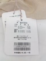 ◇ ◎ ●未使用● NICE CLAUP タグ付き 切替 ボリュームスリーブ 長袖 ニット カットソー サイズ F ベージュ レディース_画像4