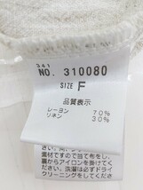 ◇ natural couture リネン混 ロング スカート タンクトップ セットアップ サイズF アイボリー レディース P_画像5