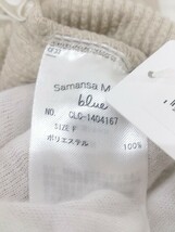 ◇ Samansa Mos2 blue サマンサモスモス ブルー 裾スリット リブニット パンツ サイズF ベージュ レディース P_画像5