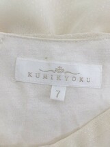 ◇ KUMIKYOKU 組曲 スター 星柄 フリル 長袖 ブラウス カットソー サイズ7 ベージュ レディース P_画像4