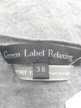 ◇ green label relaxing グリーンレーベル UNITED ARROWS 長袖 ニット カーディガン サイズ38 グレー レディース P_画像4