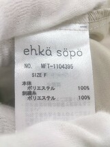 ◇ ehka sopo エヘカソポ SM2 サマンサ モスモス 長袖 膝下丈 ワンピース サイズF ベージュ系 レディース P_画像5