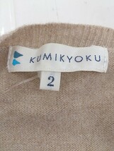 ◇ KUMIKYOKU 組曲 ウール混 アーガイル柄 Vネック 長袖 ニット セーター サイズ2 ベージュ マルチ レディース P_画像4