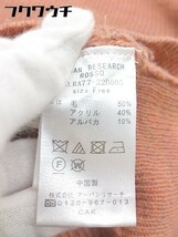 ◇ URBAN RESEARCH ROSSO ロッソ 長袖 ニット セーター サイズF オレンジピンク系 レディース_画像5
