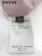 ◇ Demi-Luxe BEAMS デミルクス ビームス ウール パンツ サイズ34 ピンク レディース_画像5