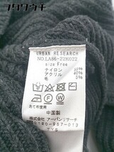 ◇ Sonny Label サニーレーベル URBAN RESEARCH 長袖 ニット セーター サイズF チャコールグレー レディース_画像5