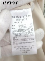 ◇ FREAK'S STORE フリークスストア 総柄 ロング ラップ 巻き スカート サイズF ベージュ系 レディース_画像7