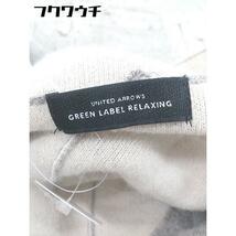 ◇ green label relaxing UNITED ARROWS 長袖 ロング ニット カーディガン グレー系 レディース_画像4