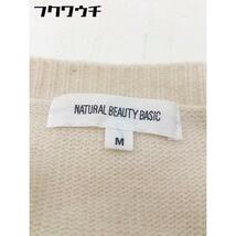 ◇ NATURAL BEAUTY BASIC ニット カーディガン サイズM ベージュ レディース_画像4