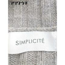 ◇ Simplicite シンプリシテェ ハイネック ケーブル ニット 長袖 セーター グレー レディース_画像6