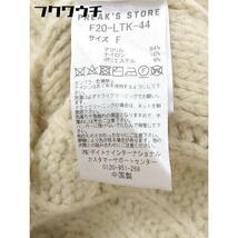 ■ FREAK'S STORE フリークスストア 長袖 ニット セーター サイズF ベージュ系 レディース_画像5